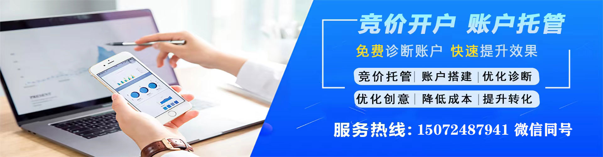 五原sem代运营